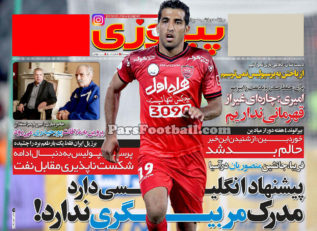 روزنامه پیروزی چهارشنبه 5 آبان 95 - استقلال