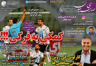 روزنامه صدای سپاهان شنبه 8 آبان 95