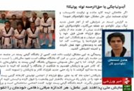 حواشی داغ ورزشی