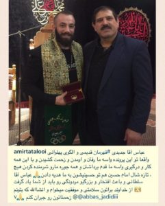 عباس جدیدی