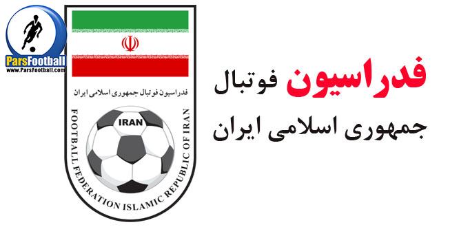 حسینی - فدراسیون فوتبال
