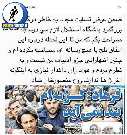 فرهاد مجیدی