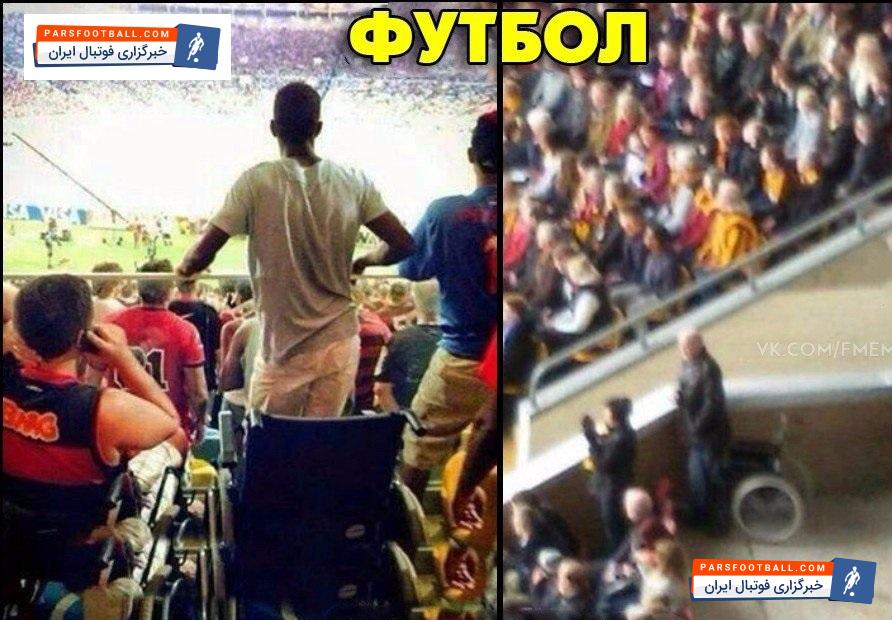 تماشاگر فوتبال