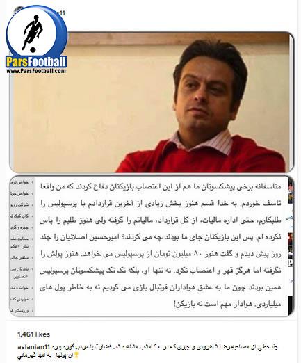 محمدحسن انصاری فر