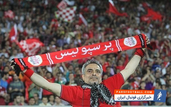 پرسپولیسی