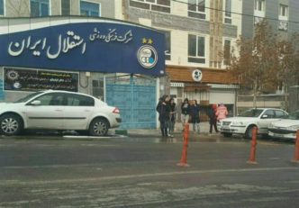 بانوان استقلال