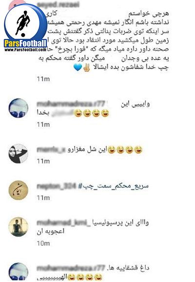 پیج اینستگرام فیفا