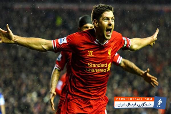 استیون جرارد