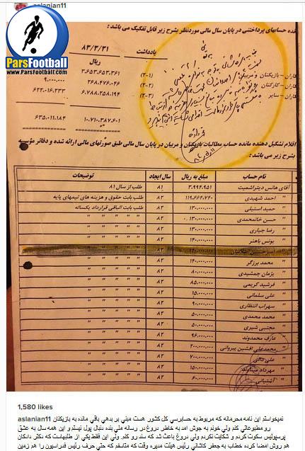 محمدحسن انصاری فر