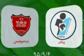 پرسپولیس