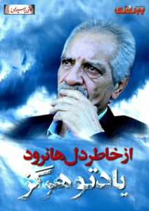 روزنامه پیروزی