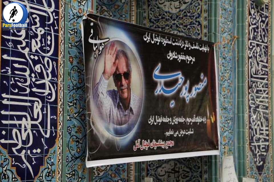 منصور پورحیدری