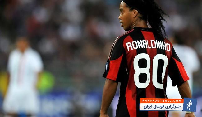 رونالدینیو