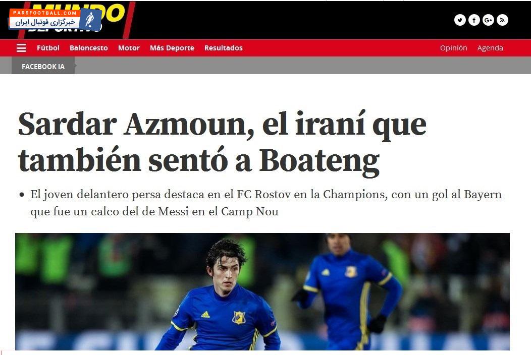 سردار آزمون