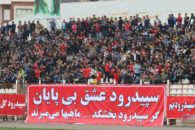 سپیدرود رشت