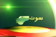 اخبار ورزشی