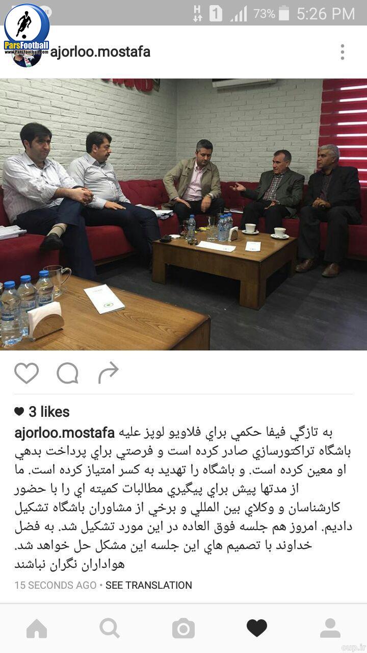 مصطفی آجورلو