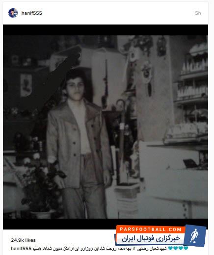 حنیف عمران زاده
