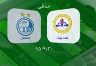 استقلال تهران