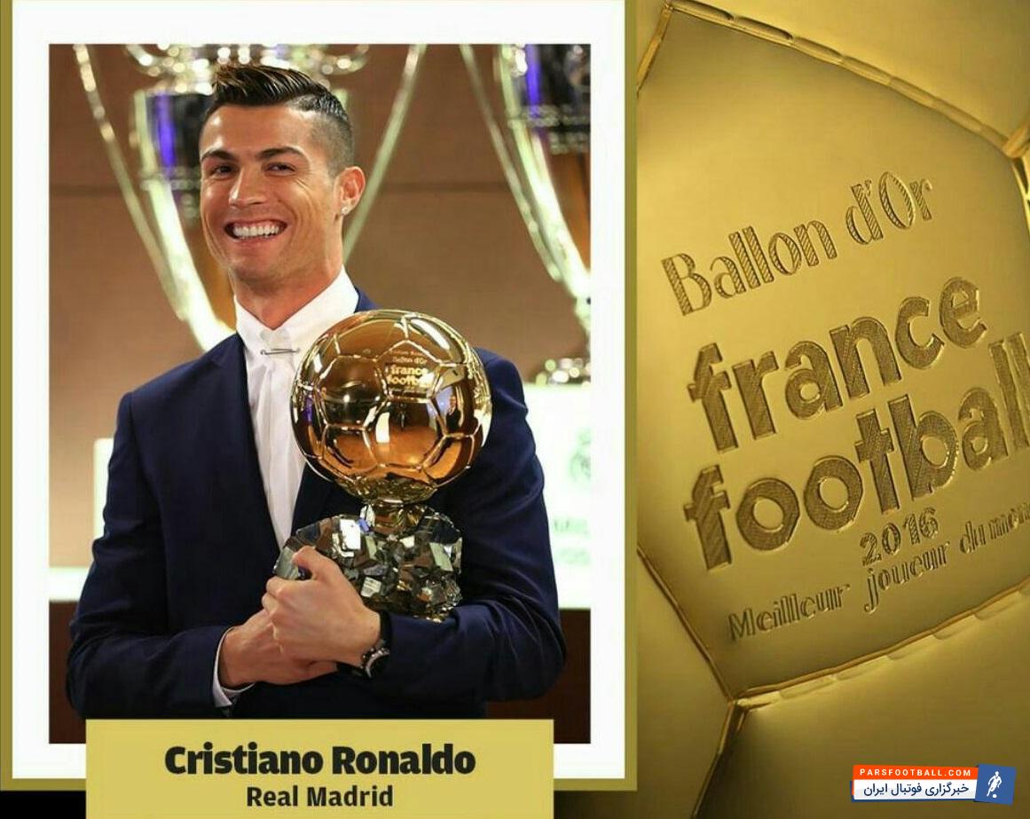 کریستیانو رونالدو