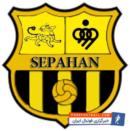 تیم فوتبال سپاهان