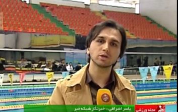 گزارش یاسر اشراقی