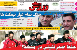 روزنامه ابرار ورزشی 