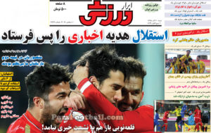 روزنامه ابرار ورزشی 