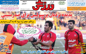 روزنامه ابرار ورزشی