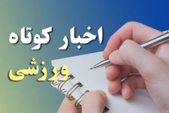 پله نوردی