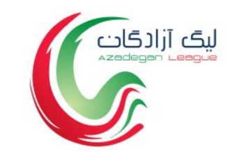 لیگ دسته اول