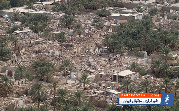 زلزله بم - فدراسیون کشتی - فدراسیون فوتبال