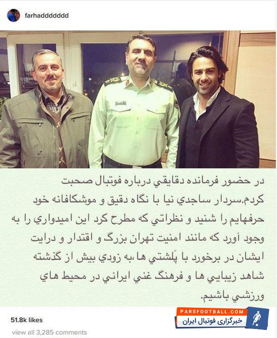 فرهاد مجیدی