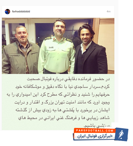 فرهاد مجیدی