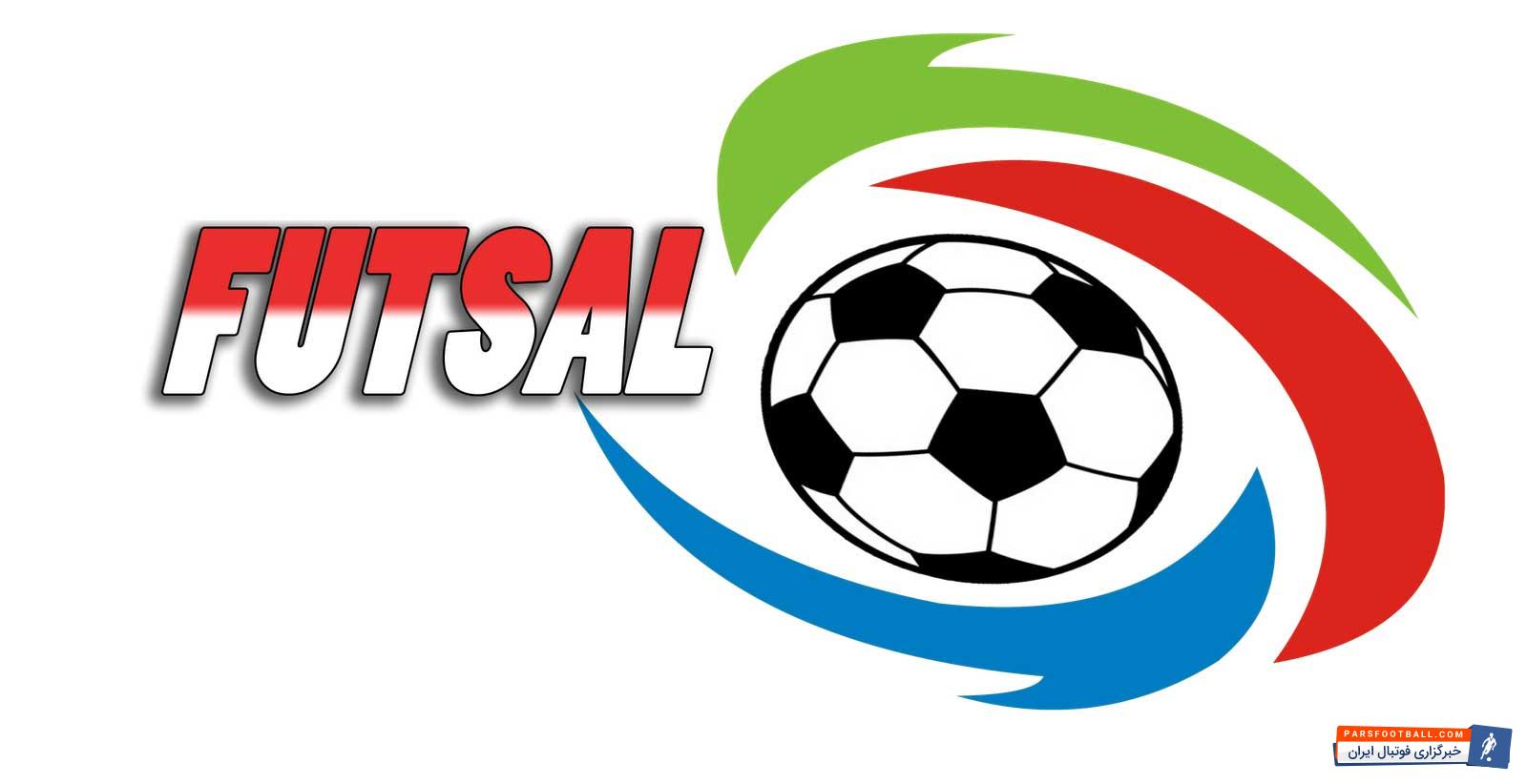 فوتسال