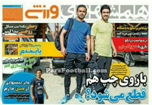 روزنامه همشهری ورزشی 