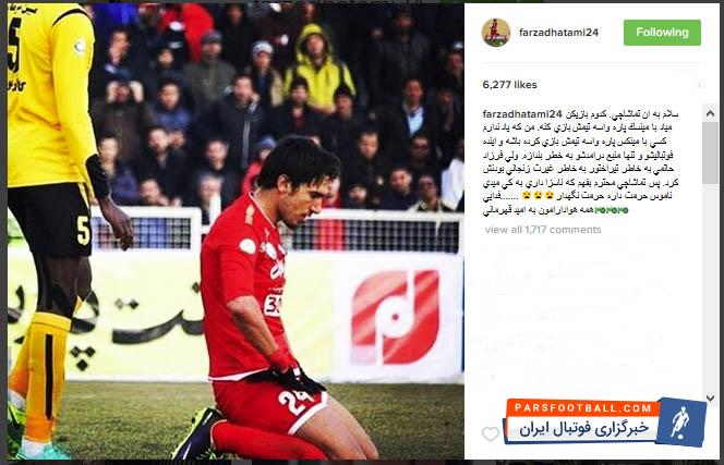 فرزاد حاتمی