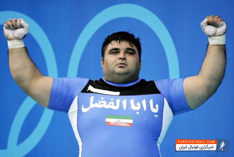 حاج حسین رضا زاده قهرمان وزنه برداری جهان و المپیک