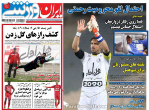 روزنامه ایران ورزشی