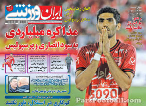 iran-varzeshi-95-09-22