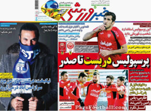 روزنامه خبرورزشی 