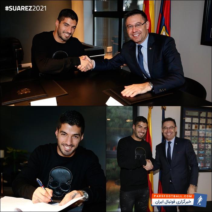 لوییس سوارز