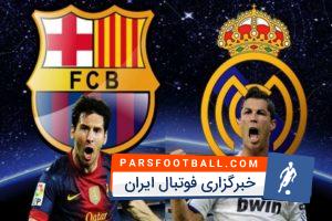 مسی _ رونالدو