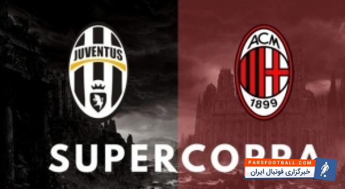 سوپر جام ایتالیا