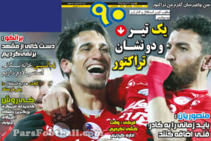 روزنامه نود