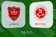 پرسپولیس