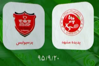 پرسپولیس