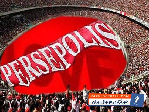 پرسپولیس برانکو