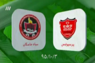 پرسپولیس