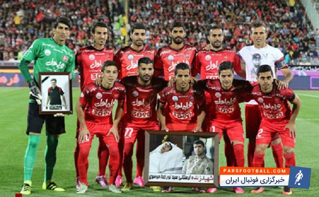 پرسپولیس